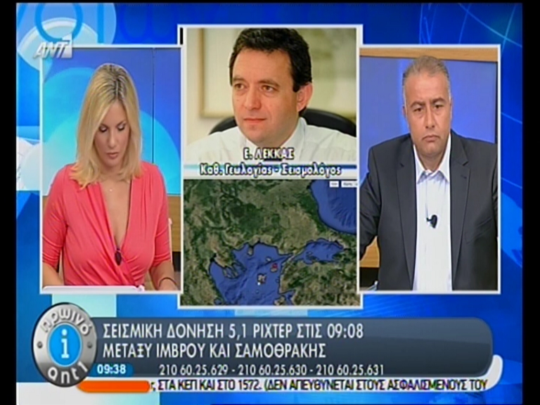 ΒΙΝΤΕΟ-Τι λέει ο καθηγητής γεωλογίας Ε. Λέκκας για τον σεισμό