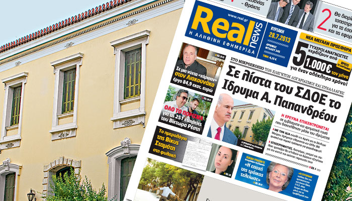 Αίσθηση από το πρωτοσέλιδο της Realnews