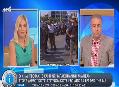 ΒΙΝΤΕΟ-Δημοτικοί αστυνομικοί με Μητσοτάκη και Μπακογιάννη