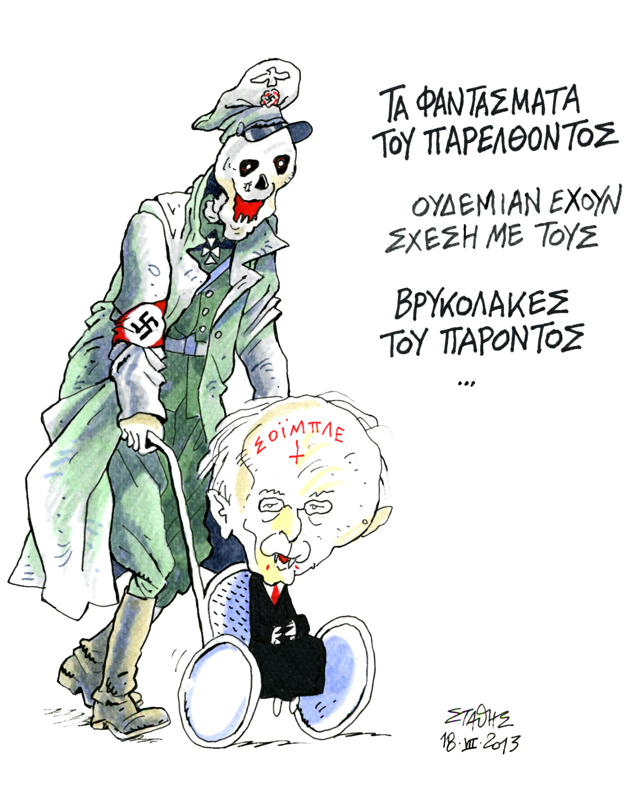 Αρατε πύλας