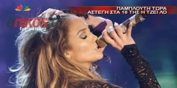 BINTEO-Lopez: Κι όμως ήταν άστεγη