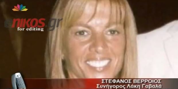 ΒΙΝΤΕΟ – Στο δικαστήριο και πάλι η Γαβαλά