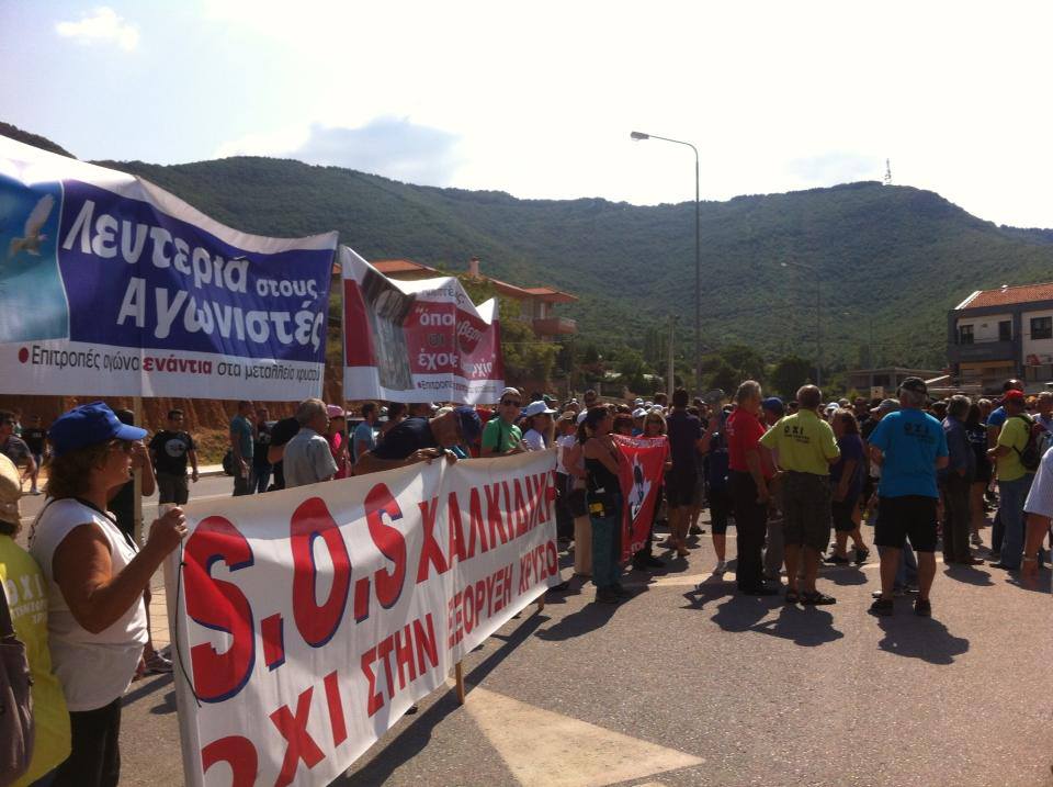 Διαμαρτυρία κατά των μεταλλείων