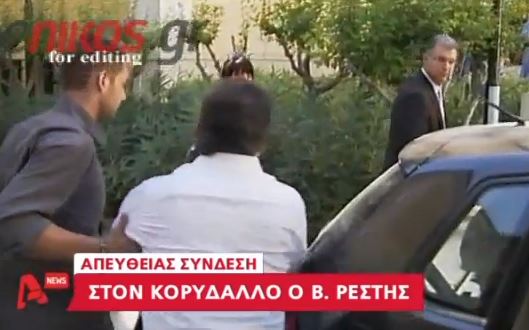 BINTEO-Στον Κορυδαλλό οδηγήθηκε ο Ρέστης