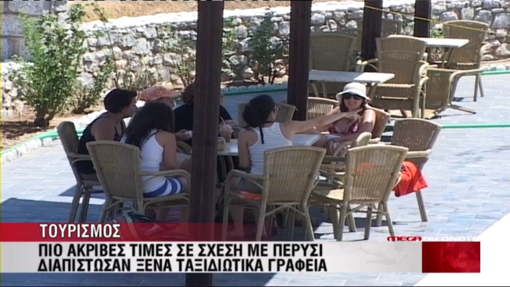 ΒΙΝΤΕΟ- Τιμές δύο ταχυτήτων στα ξενοδοχεία