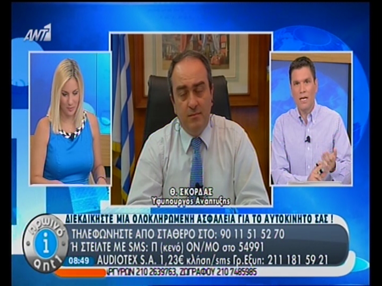 ΒΙΝΤΕΟ-Σκορδάς: Βοηθάμε να δημιουργηθούν εισοδήματα