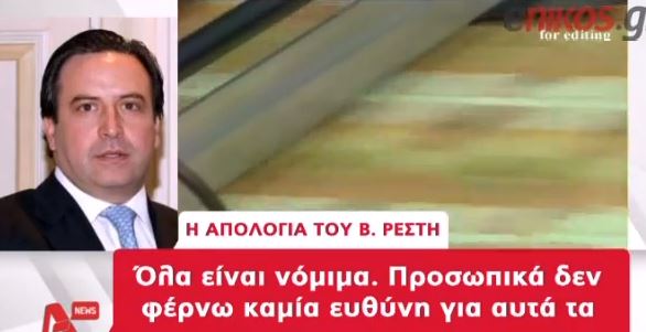 ΒΙΝΤΕΟ-Στη φυλακή οδηγήθηκε ο Ρέστης