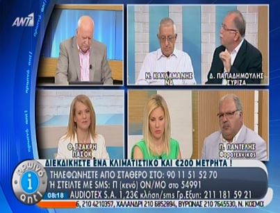 ΒΙΝΤΕΟ-Παπαδημούλης: Η κυβέρνηση είναι γεμάτη ακροδεξιούς