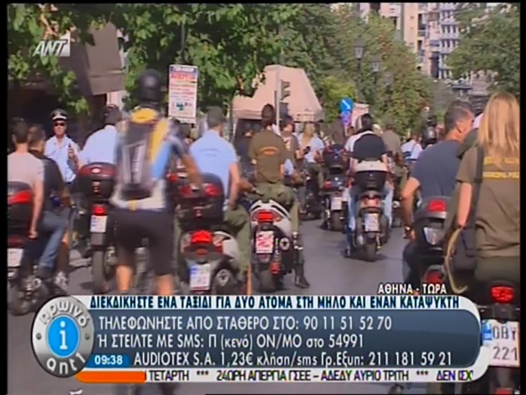 Τώρα-Μηχανοκίνητη πορεία δημοτικών αστυνομικών