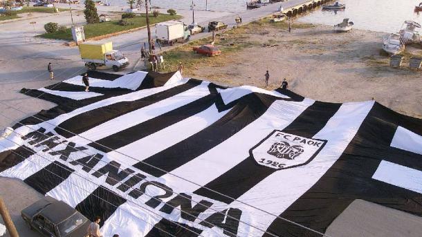 ΠΑΟΚ-Τέσσερα στρέμματα πανό