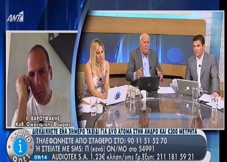 ΒΙΝΤΕΟ-Βαρουφάκης: Ο Σόιμπλε μας ερωτεύτηκε λόγω των εκλογών