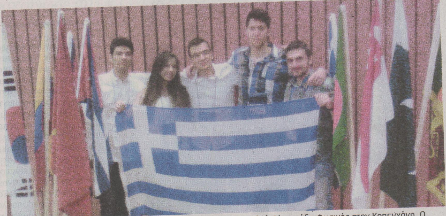 Χάλκινο στην Ολυμπιάδα Φυσικής