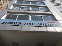 ΔΗΜΑΡ: Παραλύουν το Δημόσιο