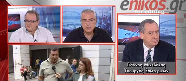 BINTEO-Μιχελάκης: Ποτέ δεν σας αποκάλεσα σκουπίδια