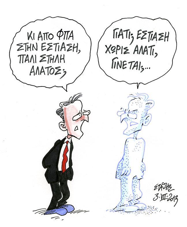 Φαήλο, πάρε τ’ όπλο σου!