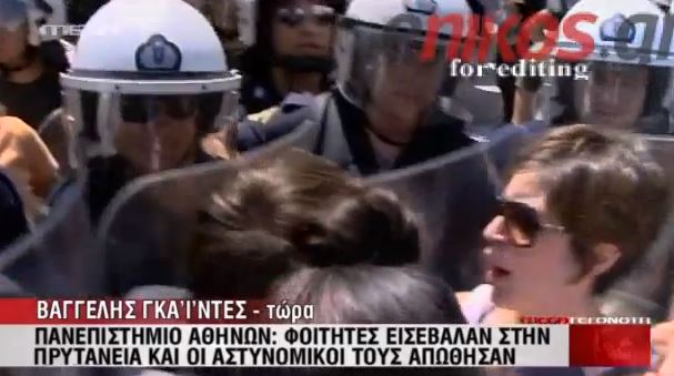ΒΙΝΤΕΟ-Επεισόδια στα Προπύλαια
