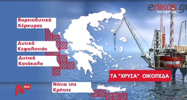 ΒΙΝΤΕΟ-Τα “χρυσά” οικόπεδα της Ελλάδας