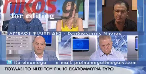 ΒΙΝΤΕΟ-Πουλάει το νησί του