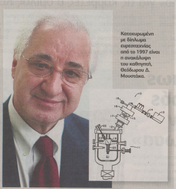 Έλληνας διεκδικεί 58 εκατ. ευρώ από την Apple