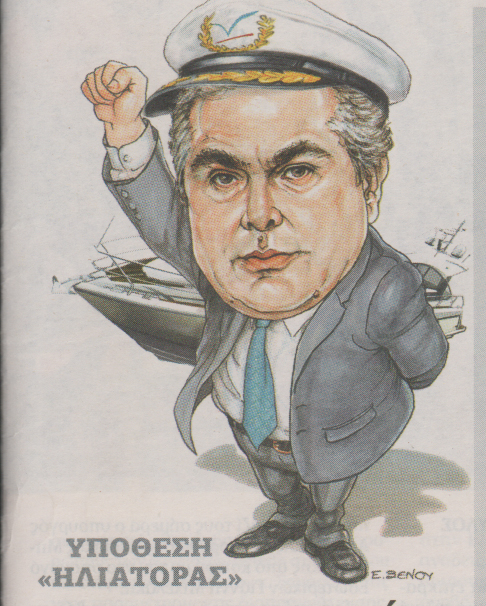 ΤΑ ΝΕΑ: Υπόθεση Ηλιάτορας