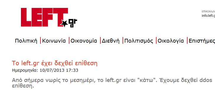 Το μήνυμα του left.gr για την επίθεση που δέχθηκε