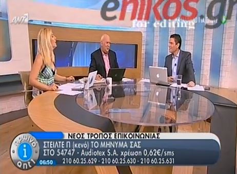 ΒΙΝΤΕΟ-Τι ευχήθηκε ο Παπαδάκης σε Οικονομέα, Καμπουράκη και Οικονόμου;