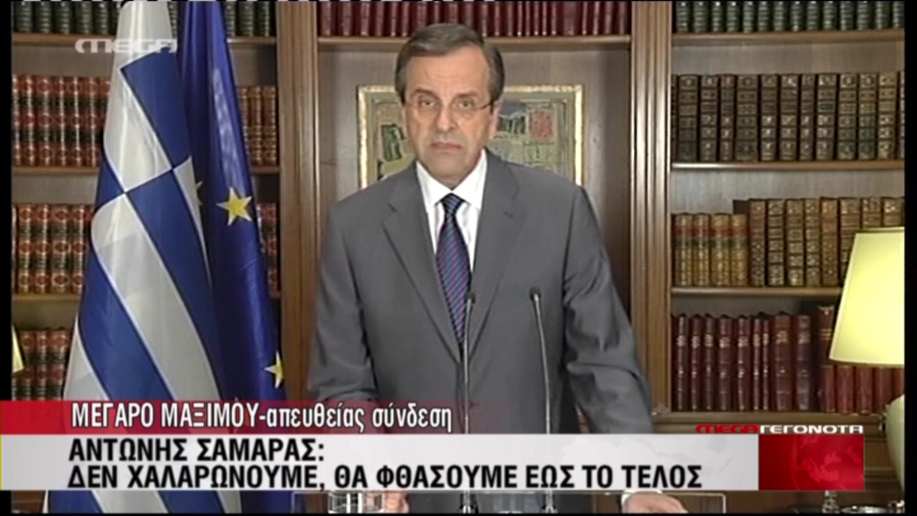 Έτσι έγινε το λάθος με τον Σαμαρά