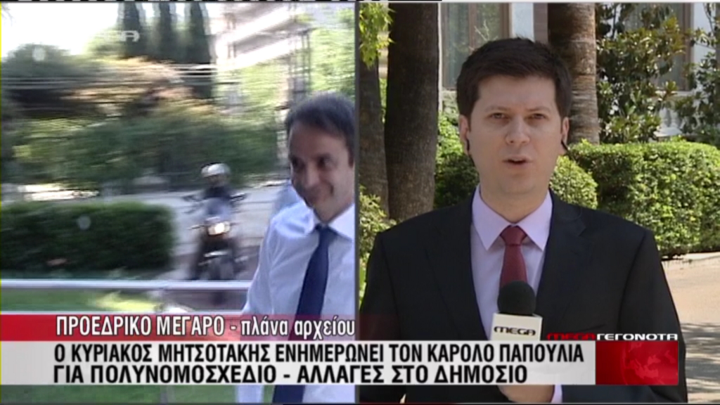 ΒΙΝΤΕΟ-Ο Κυριάκος Μητσοτάκης στον Πρόεδρο της Δημοκρατίας