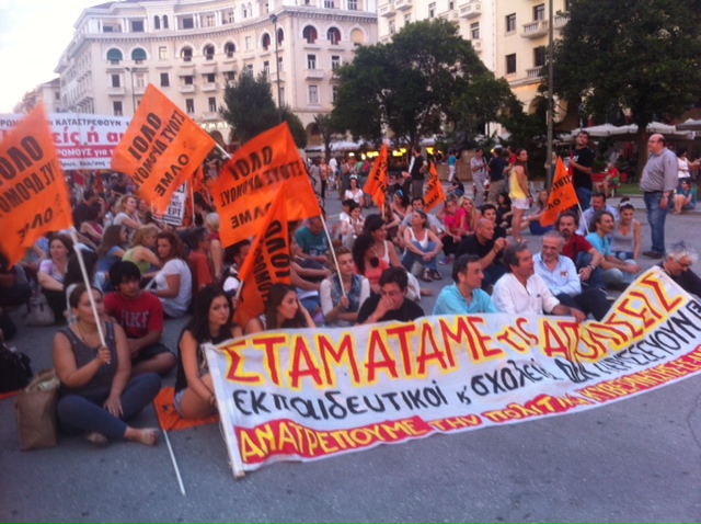 Συλλαλητήριο για τη διαθεσιμότητα