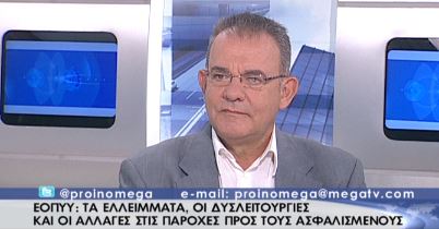 ΒΙΝΤΕΟ-Κοντός: Ο ΕΟΠΥΥ έχει ανάγκη 800 άτομα