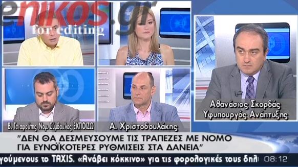 ΒΙΝΤΕΟ-Ο Σκορδάς για δάνεια, πλειστηριασμούς και ΦΠΑ