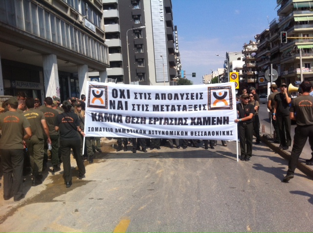 Οι δημοτικοί αστυνομικοί στο δημαρχείο