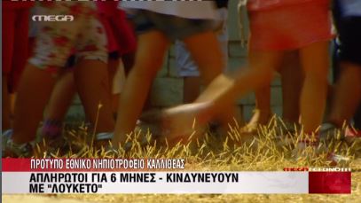 ΒΙΝΤΕΟ-Αφήσε το παιδί της σε ίδρυμα λόγω κρίσης