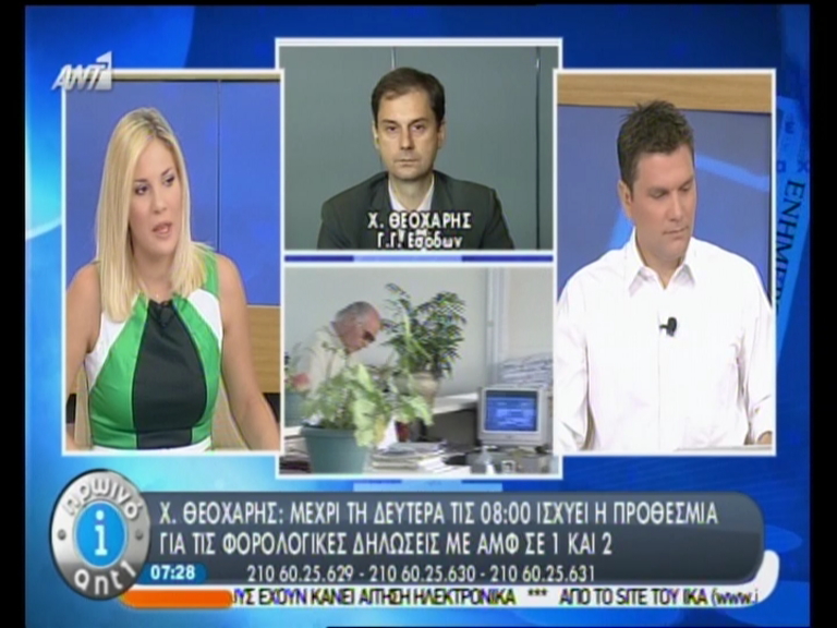 ΒΙΝΤΕΟ-Θεοχάρης: Μέχρι Δευτέρα στις 8 οι δηλώσεις με ΑΦΜ σε 1 και 2