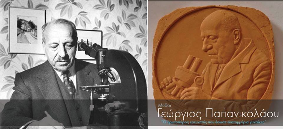 Ο πρωτοπόρος ερευνητής που έσωσε εκατομμύρια γυναίκες