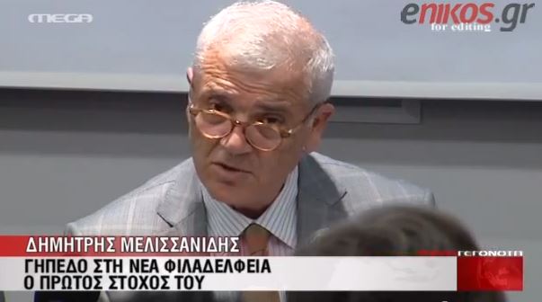 ΒΙΝΤΕΟ-Μελισσανίδης: Ερχόμαστε…