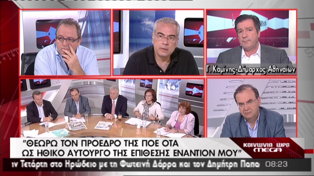 ΒΙΝΤΕΟ-Καμίνης: Θεωρώ ηθικό αυτουργό τον πρόεδρο της ΠΟΕ-ΟΤΑ