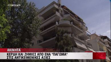 Οι χαμένοι και οι κερδισμένοι από το “πάγωμα” των αντικειμενικών