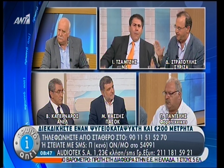 Μάχη Τζαμτζή-Στρατούλη