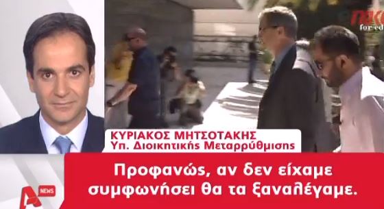 ΒΙΝΤΕΟ-Η συμφωνία για τη διαθεσιμότητα