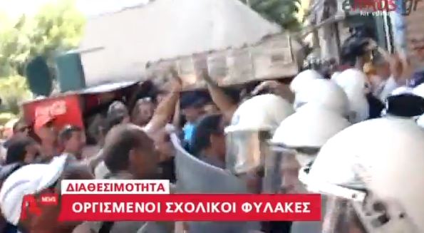 ΒΙΝΤΕΟ-Τα ΜΑΤ και οι σχολικοί φύλακες