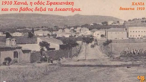 ΒΙΝΤΕΟ- Πώς ήταν τα Χανιά το 1910;