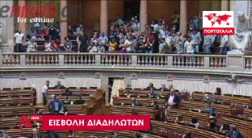 ΒΙΝΤΕΟ- Εισέβαλαν στη Βουλή της Πορτογαλίας