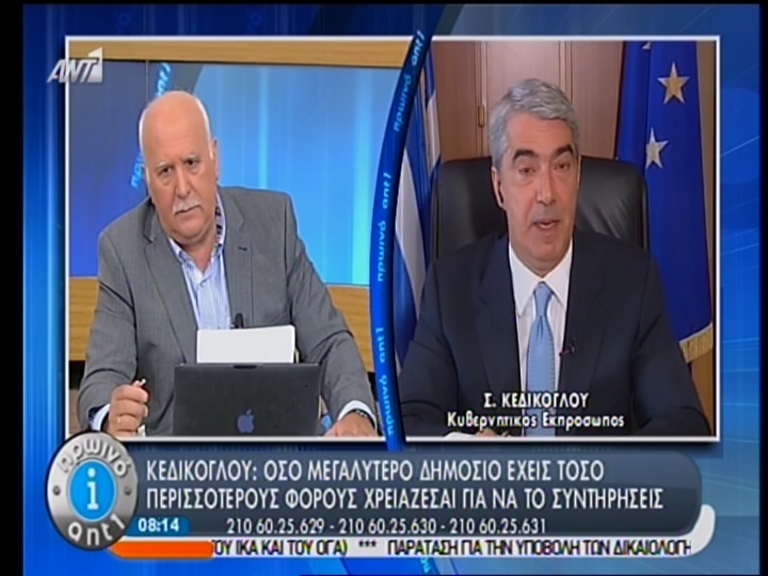 Κεδίκογλου: Όσο μεγαλύτερο δημόσιο, τόσο περισσότεροι φόροι