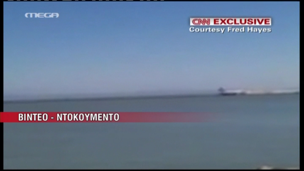 Ντοκουμέντο από το Σαν Φρανσίσκο