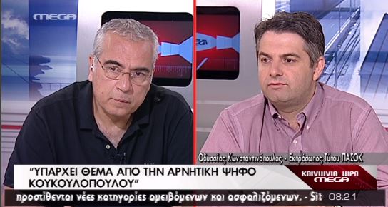 ΒΙΝΤΕΟ-Κωνσταντινόπουλος: Υπάρχει θέμα με Κουκουλόπουλο
