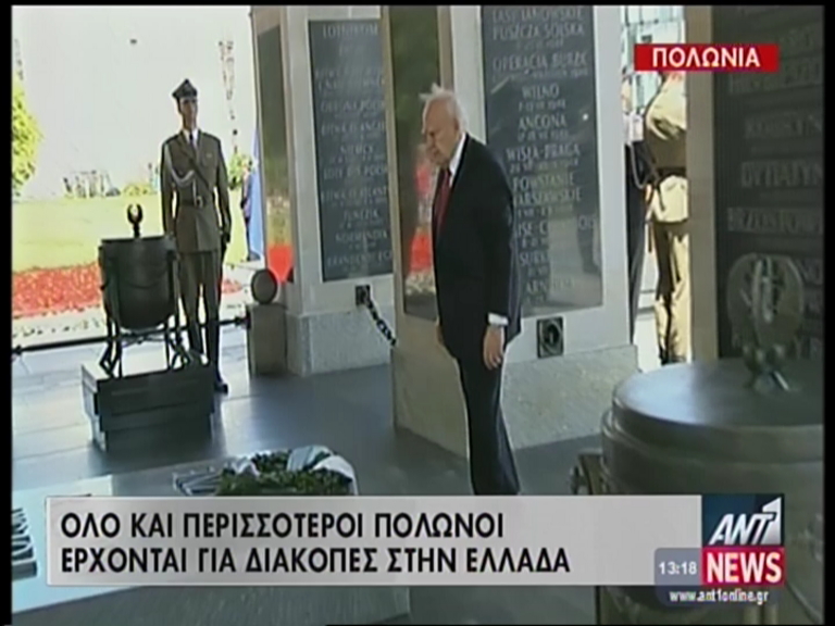 Ο Παπούλιας στην Πολωνία