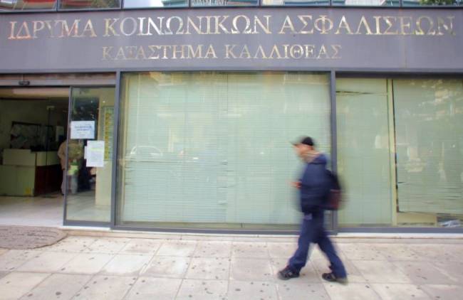 Ξεκίνησε η δίκη για την απάτη στο ΙΚΑ Καλλιθέας