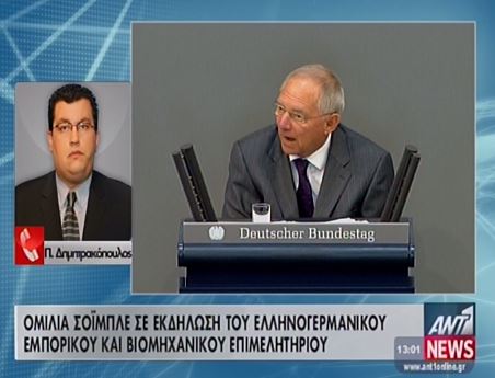 ΒΙΝΤΕΟ-Σόιμπλε: Η Ελλάδα ανακτά την ανταγωνιστικότητά της