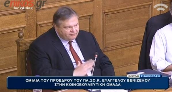 ΒΙΝΤΕΟ-Ολόκληρη η ομιλία του Βενιζέλου